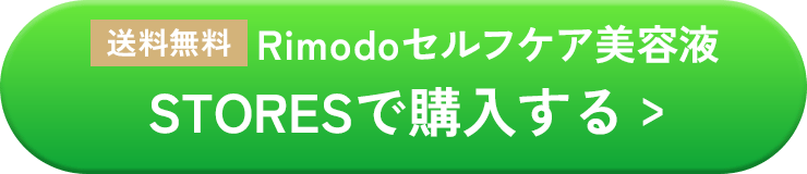 購入ボタン
