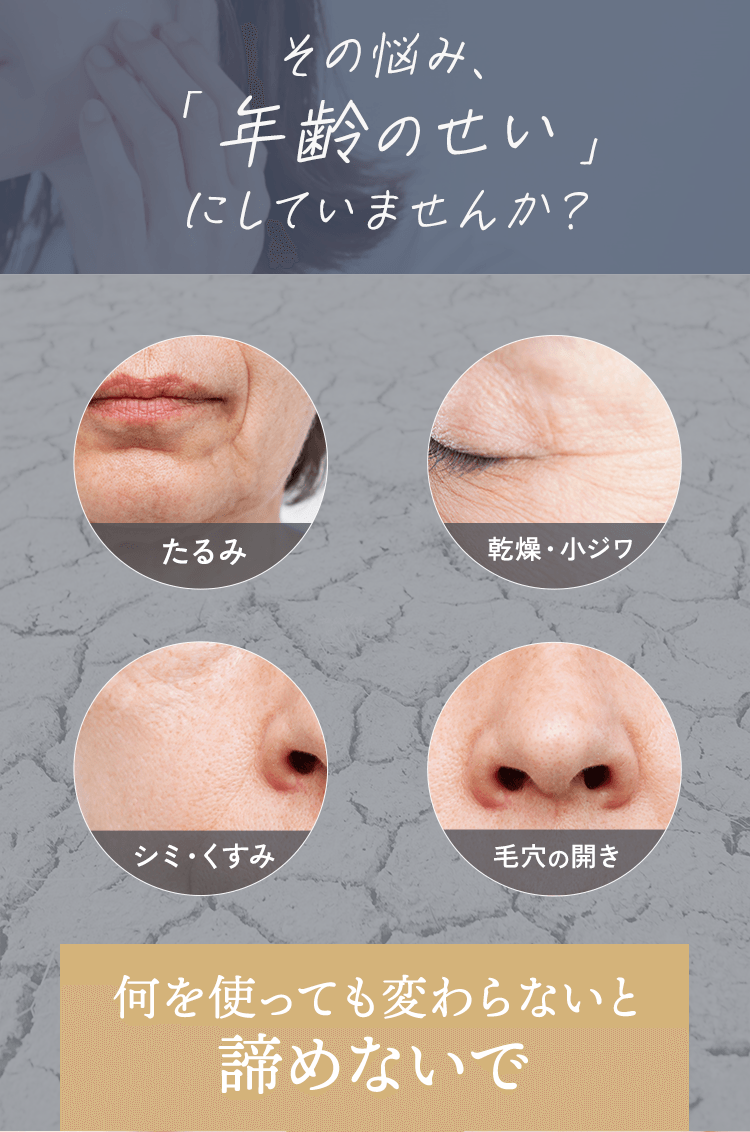 その悩み年齢のせいで諦めていませんか？